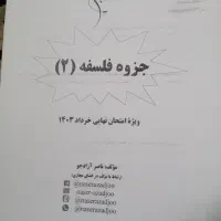 کتاب تست|کتاب و مجله ادبی|مشهد, پورسینا|دیوار