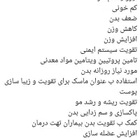 جلبک اسپیرولینا|خوردنی و آشامیدنی|شیراز, شاهچراغ|دیوار