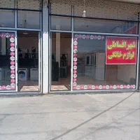 فروشنده اقساطی 24 ماهه با اعتبار بانکی