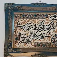 تابلو فرش وان یکاد در حدخیلی نو|تابلو فرش|تهران, خزانه|دیوار