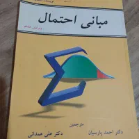 کتاب های برای کارشناسی و ارشد مهندسی صنایع و آمار