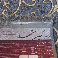 فرش 12 متری|فرش|مشهد, ابوذر|دیوار