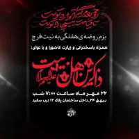 پوستر|تابلو، نقاشی، عکس|سبزوار, فیاض|دیوار