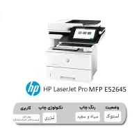 پرینتر چند کاره HP LaserJet Managed MFP E52645