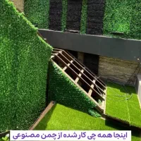 مرکزپخش چمن مصنوعی گرینوال فنس چمن تایل ترمو|خدمات باغبانی و درختکاری|تهران, دهکده المپیک|دیوار