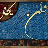 فرش دستباف و کالیگرافی|تابلو فرش|تبریز, |دیوار