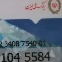 کارت عابربانک ملی