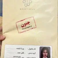 دو عدد پرونده برای سرگرمی