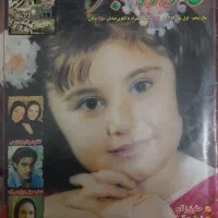 تعدادی مجله قدیمی