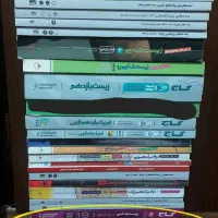کتاب های کنکور
