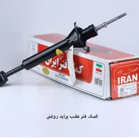 لوازم یدکی خودرو به قیمت پخش|قطعات یدکی و لوازم جانبی|قم, دانش|دیوار