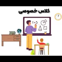 تدریس خصوصی ریاضی ‌و علوم ۷.۸.۹