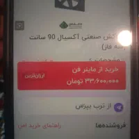 هواکش سه فاز با دهنه ۹۰*۹۰ بامتور موتوژن  ۴دانه|پنکه و تصفیهکنندهٔ هوا|کرمانشاه, |دیوار