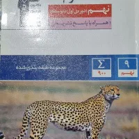 کتاب های قلم چی ، خیلی سبز پایه های هفتم تا دهم