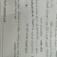 حواله خودرو