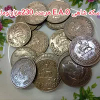 فروش سکه E.A.O وخارجی و پلاک