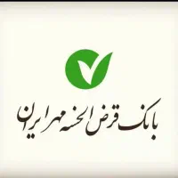 وام مهرایران