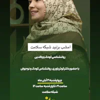 آموزش کودکان