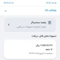 وام بانک ملی مهربانی|خدمات مالی، حسابداری، بیمه|قم, شاه ابراهیم|دیوار