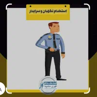 سرایداری