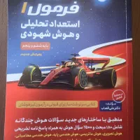 کتاب تیزهوشان