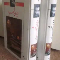 مجموعه دو جلدی دیوان شهریار