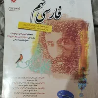 ۳ کتاب تیزهوشان نهم به دهم