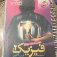 کتب تست