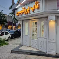 فروشنده فروشگاه پروتئینی شیفت عصر