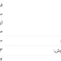 حواله سمند سورن پلاس