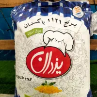 برنج پاکستانی دانه بلند یزدان