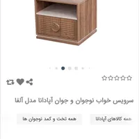 سرویس خواب نوجوان آپادانا مدل الفا نو داخل کارتون|تخت و سرویس خواب|کرج, منظریه|دیوار
