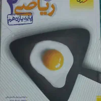 ریاضی یازدهم خیلی سبز