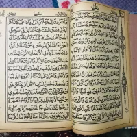 کتاب قرآن بزرگ خیلی قدیمی ویرایش شده