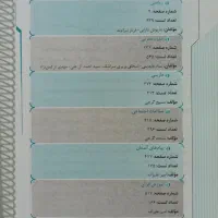 IQ انتشارات گاج جامع هفتم|کتاب و مجله آموزشی|تهران, چیذر|دیوار