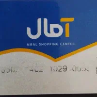 آمال کارت