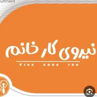 نیازمند خانم جهت کار کامپیوتر