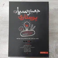 کتاب جعبه سیاه پرستاری ــ فایل pdf