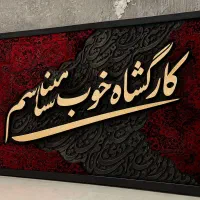 تابلو فرش