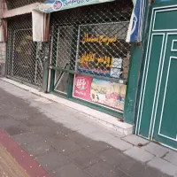 اجاره مغازه خرازی