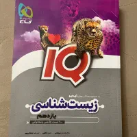 کتاب کمک آموزشی برای کنکور