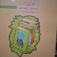 کتاب سرآمد