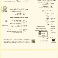 مدارک موتور