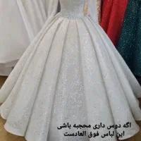 لباس عروس زیبا