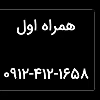 سیم کارت دائمی