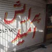ملک