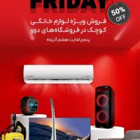 تلویزیون با ۲۵ درصد آف|تلویزیون و پروژکتور|قوچان, |دیوار