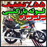 چاه بازکن فنر زنی کل تهران فاظلاب کن وگرفتگی۲۴ساعت
