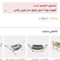 گهواره آسان بانوج|اسباب و اثاث بچه|فسا, |دیوار
