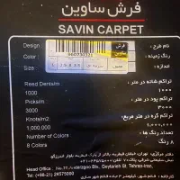 2 تخته فرش 9 متری کم کارکرد|فرش|تنکابن, |دیوار